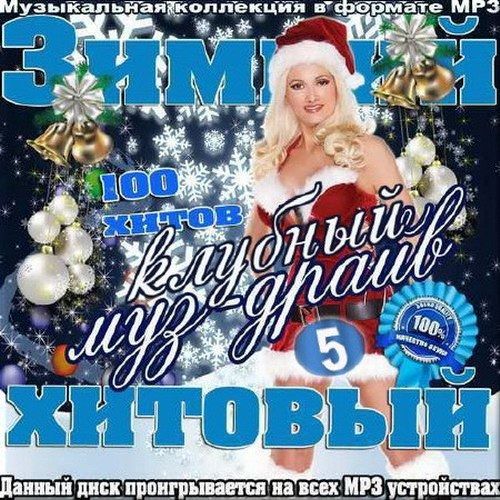 евреинов история русского театра. Dj турист все альбомы. рэп сборник 2004. зимний клубный хит. включи сборник 5.